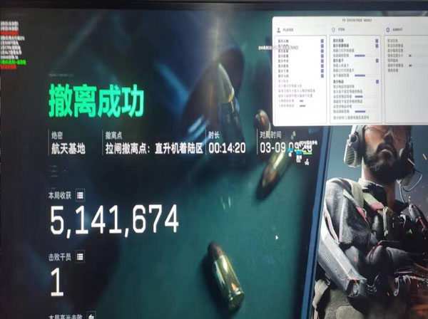 三角洲游戏辅助网站软件效果