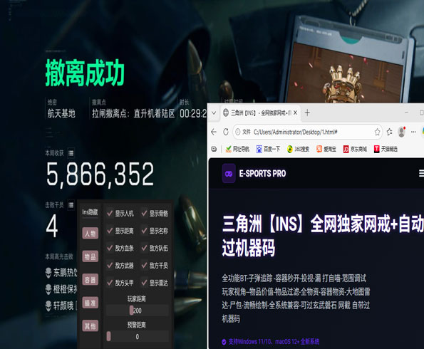 三角洲游戏辅助网站透视自瞄效果